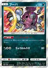 Product image for Hoopa