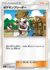 Product image for Pokemon Breeder