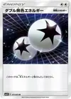 Product image for Double Colorless Energy