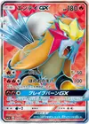 Product image for Entei GX