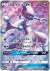 Product image for Mewtwo GX