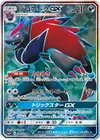 Product image for Zoroark GX