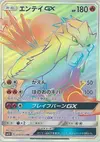 Product image for Entei GX