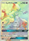 Product image for Mewtwo GX