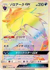 Product image for Zoroark GX