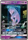 Product image for Mewtwo GX