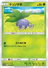 Product image for Oddish
