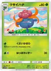 Product image for Gloom