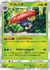 Product image for Vileplume