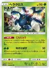 Product image for Heracross