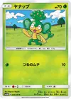 Product image for Pansage
