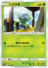 Product image for Dewpider