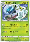 Product image for Araquanid