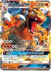 Product image for Charizard GX