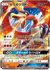 Product image for Ho Oh GX