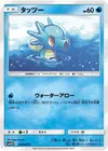 Product image for Horsea