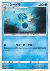 Product image for Seadra