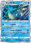 Product image for Kingdra