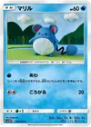 Product image for Marill