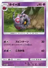 Product image for Whirlipede