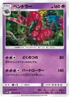 Product image for Scolipede