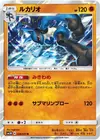 Product image for Lucario