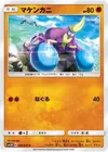 Product image for Crabrawler