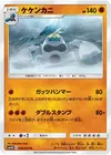 Product image for Crabominable