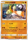 Product image for Passimian