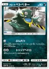 Product image for Alolan Grimer
