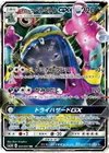 Product image for Alolan Muk GX
