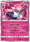 Product image for Diancie