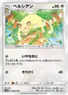 Product image for Persian