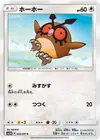 Product image for Hoothoot