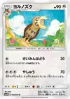 Product image for Noctowl