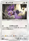 Product image for Noibat