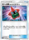 Product image for Rotom Dex Poke Finder Mode