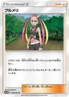 Product image for Plumeria