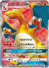 Product image for Charizard GX