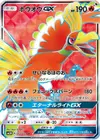 Product image for Ho Oh GX