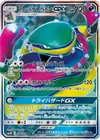 Product image for Alolan Muk GX