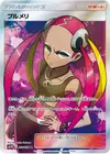 Product image for Plumeria