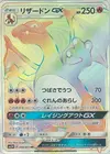 Product image for Charizard GX