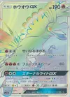 Product image for Ho Oh GX