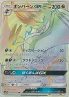 Product image for Noivern GX