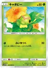 Product image for Caterpie