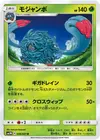 Product image for Tangrowth