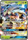 Product image for Golisopod GX