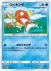 Product image for Magikarp