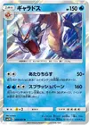 Product image for Gyarados